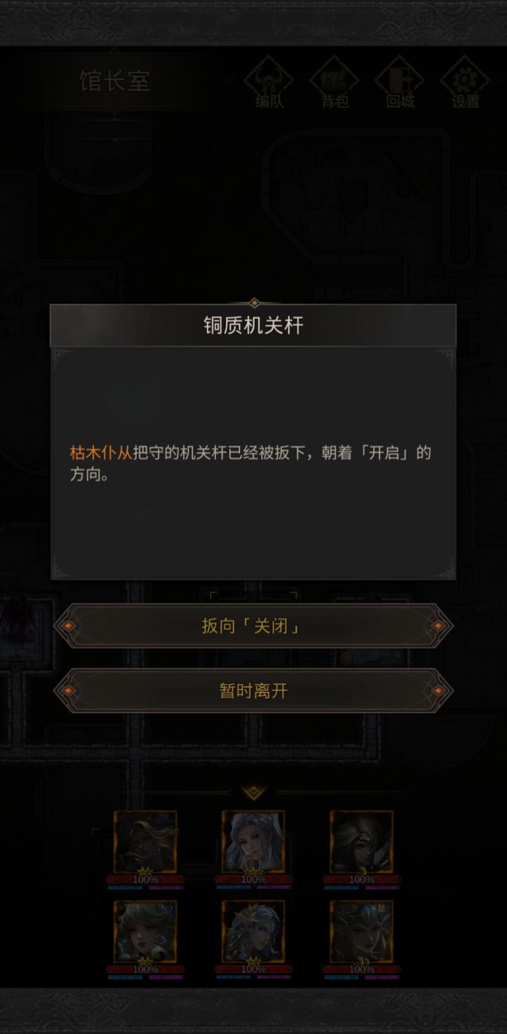 咋样拿馆长室的奖励截图