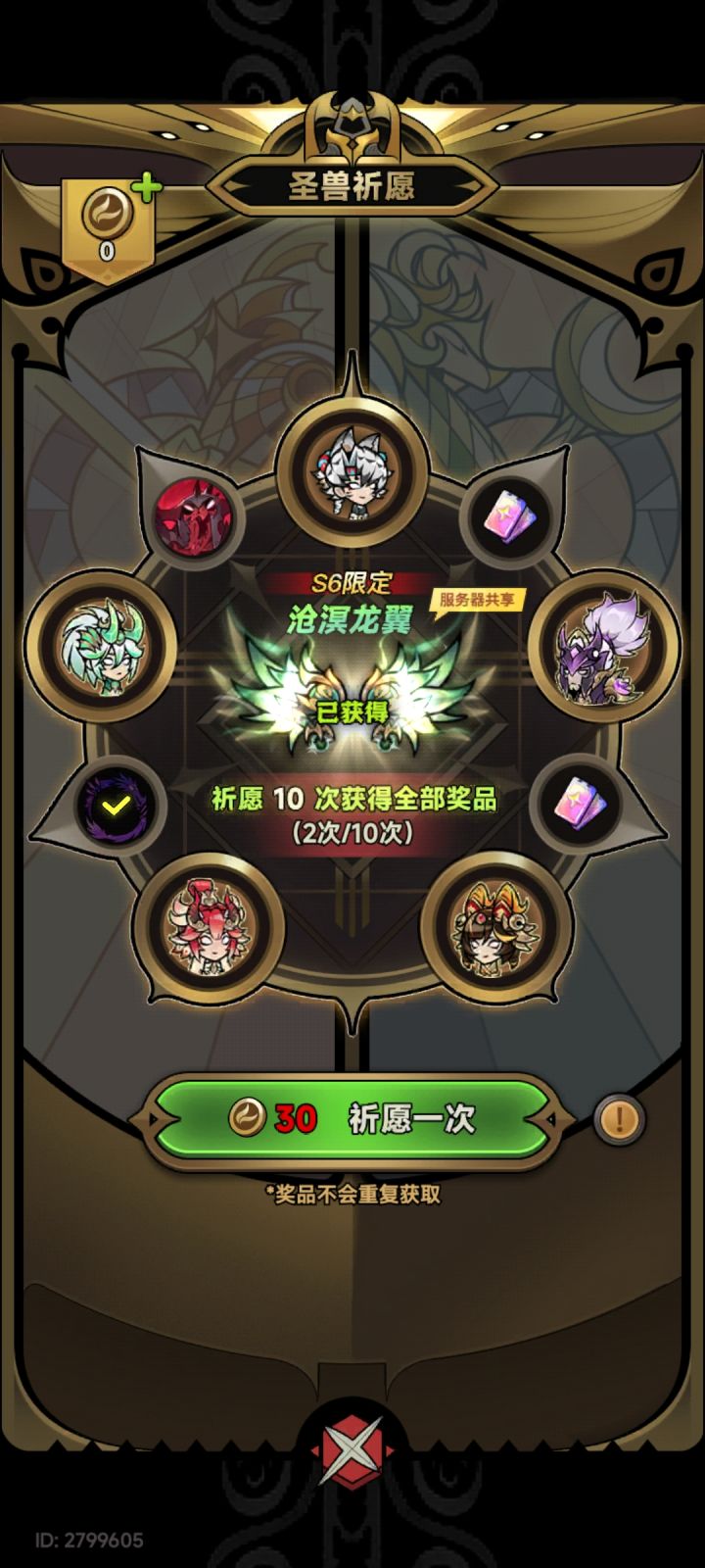 两发入魂!截图