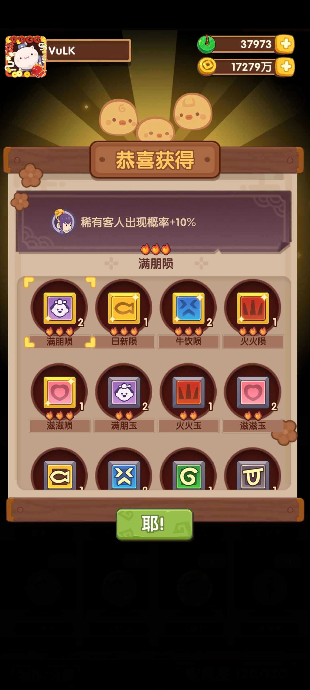 这个月的琉璃商店也太爽了 1