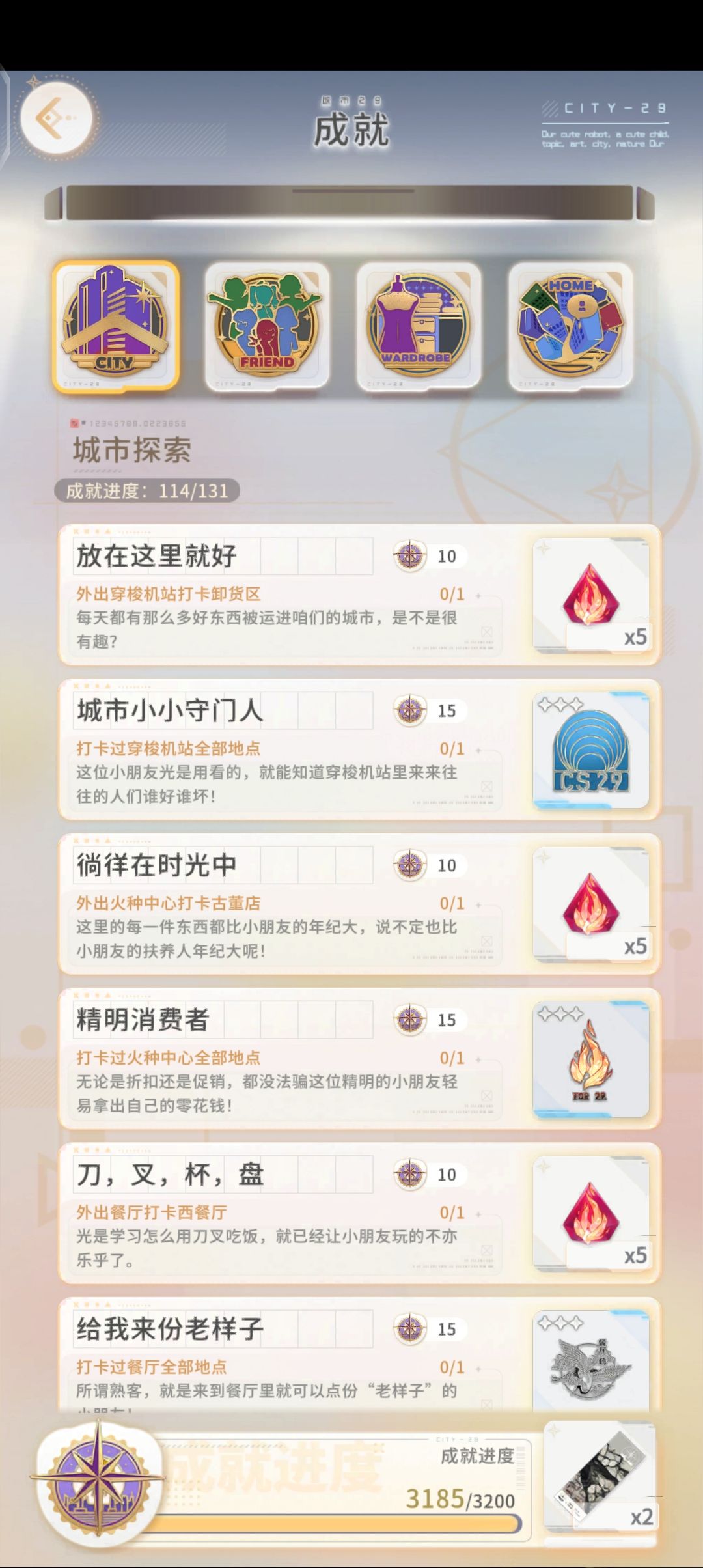 下雨天可能导致支线不能推进? 2