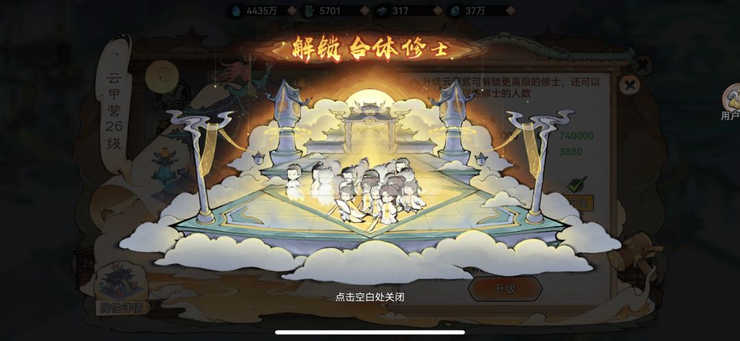 穷到五方加速符用不起的我终于合体了 2
