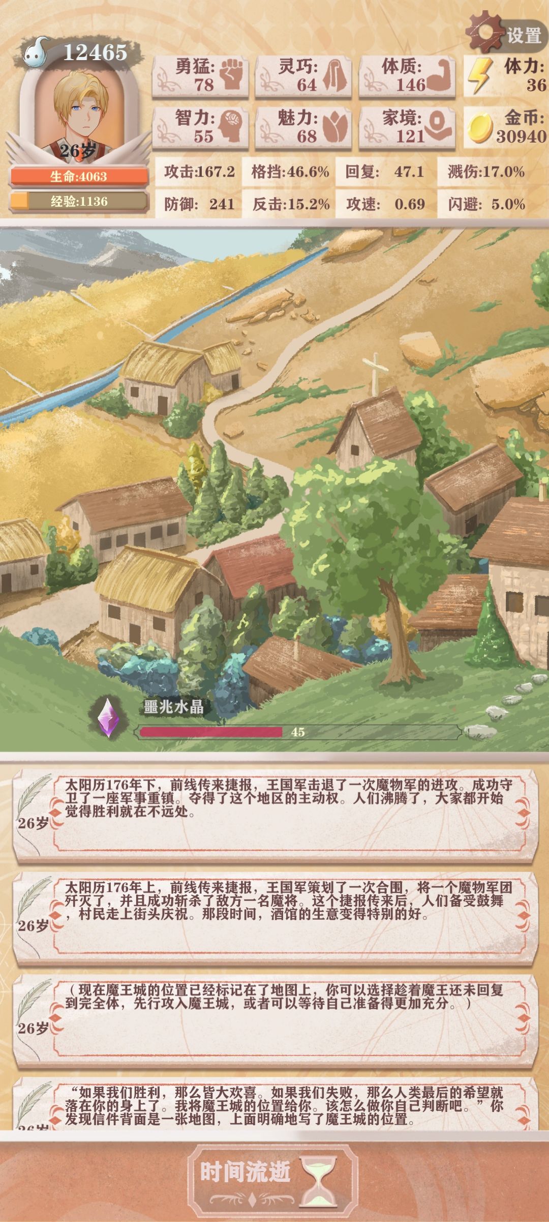 萌新回归 3