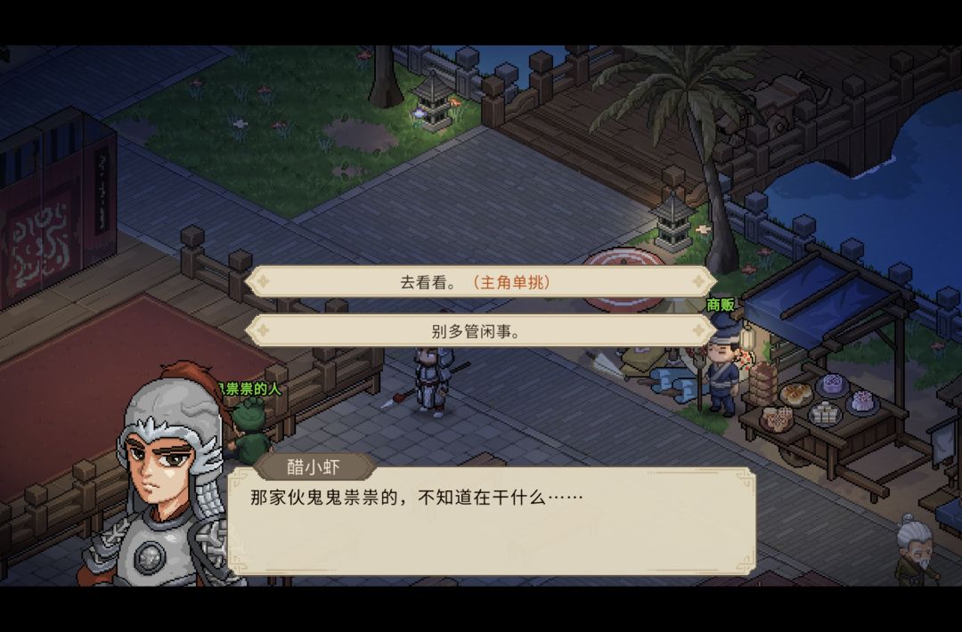 凰木港戏班 2