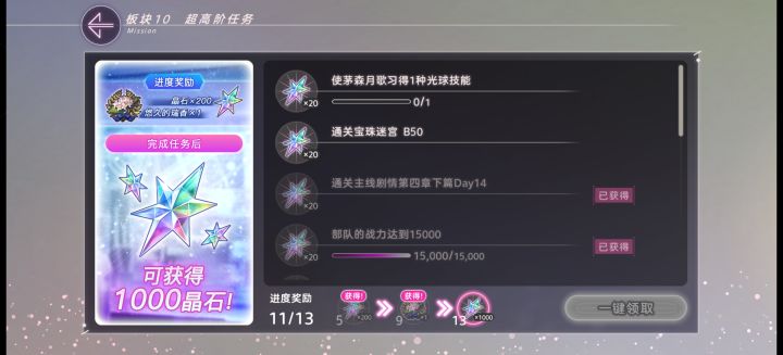 为什么任务没完成[表情_疑惑]#炽焰天穹截图