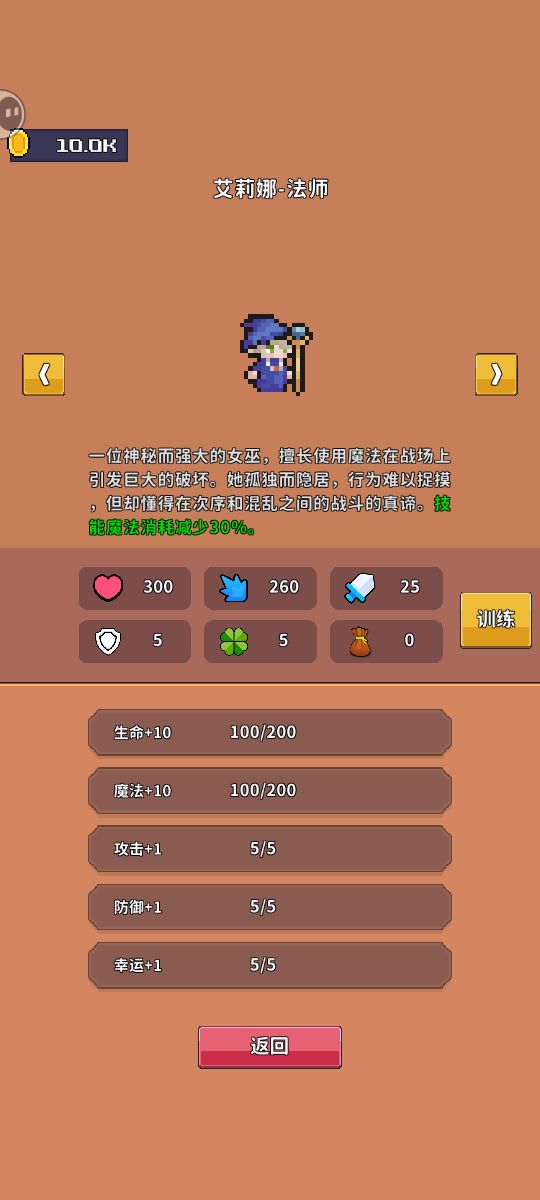 第一关都打不过截图