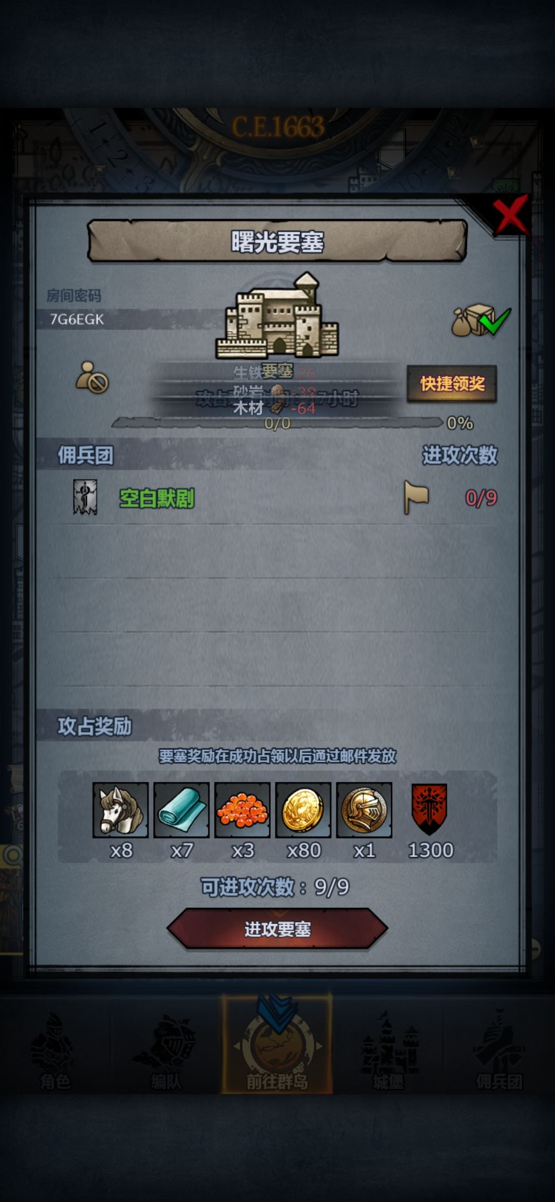 日车周车 2