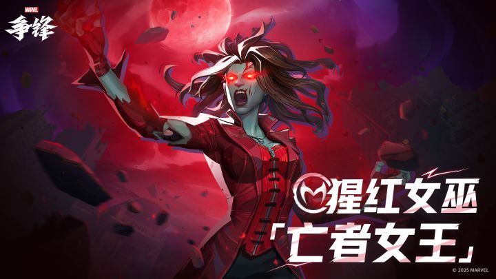 猩红女巫「亡者女王」| 10月31日制服上新截图