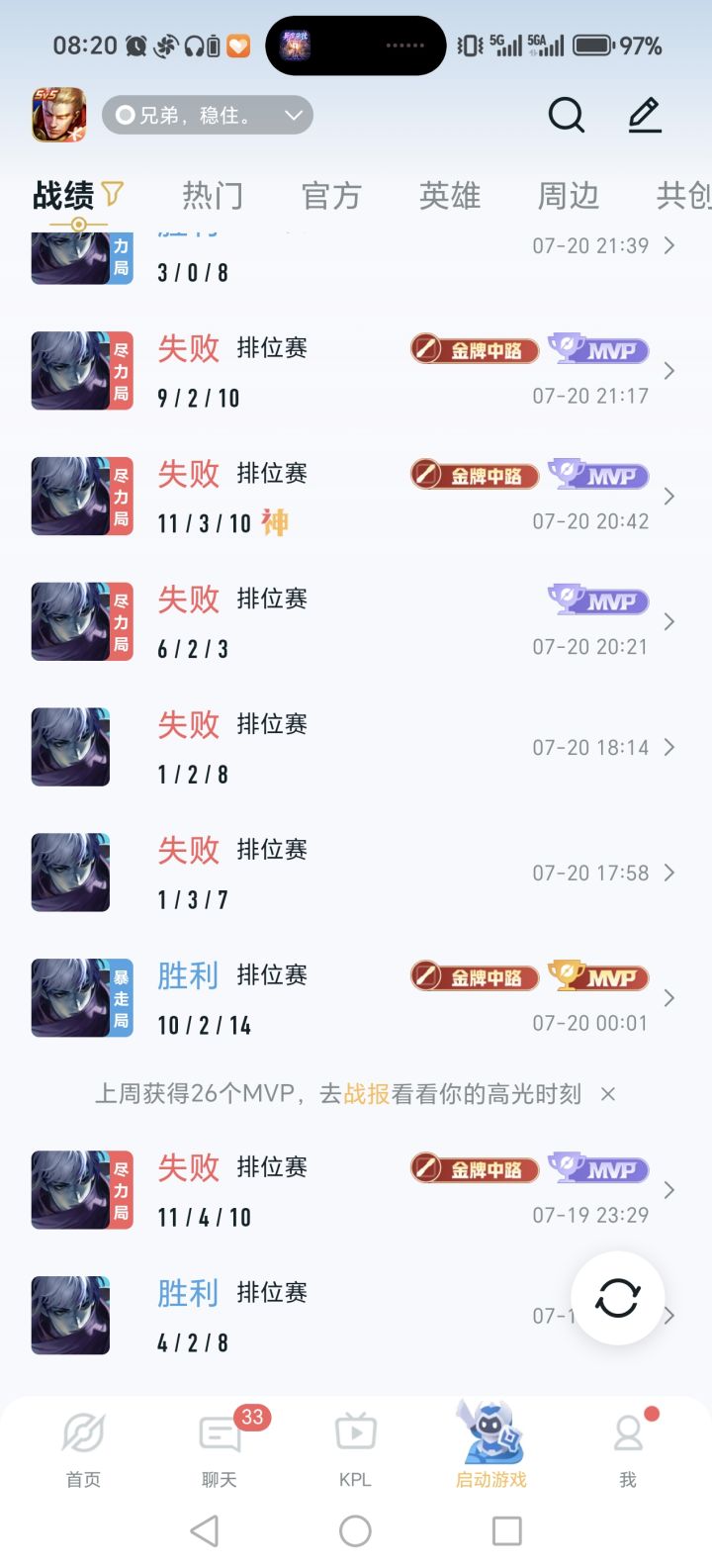 队友菜的抠脚怎么办截图
