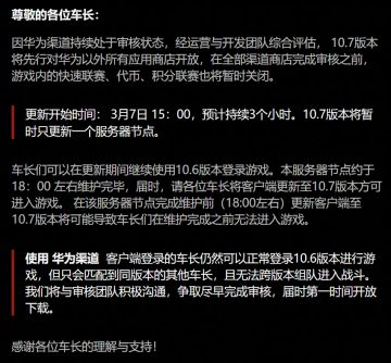 10.7版本更新公告