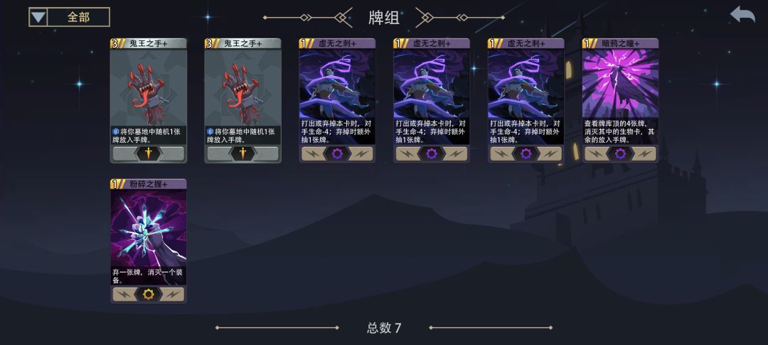 虚空之子—黑塔速刷 2