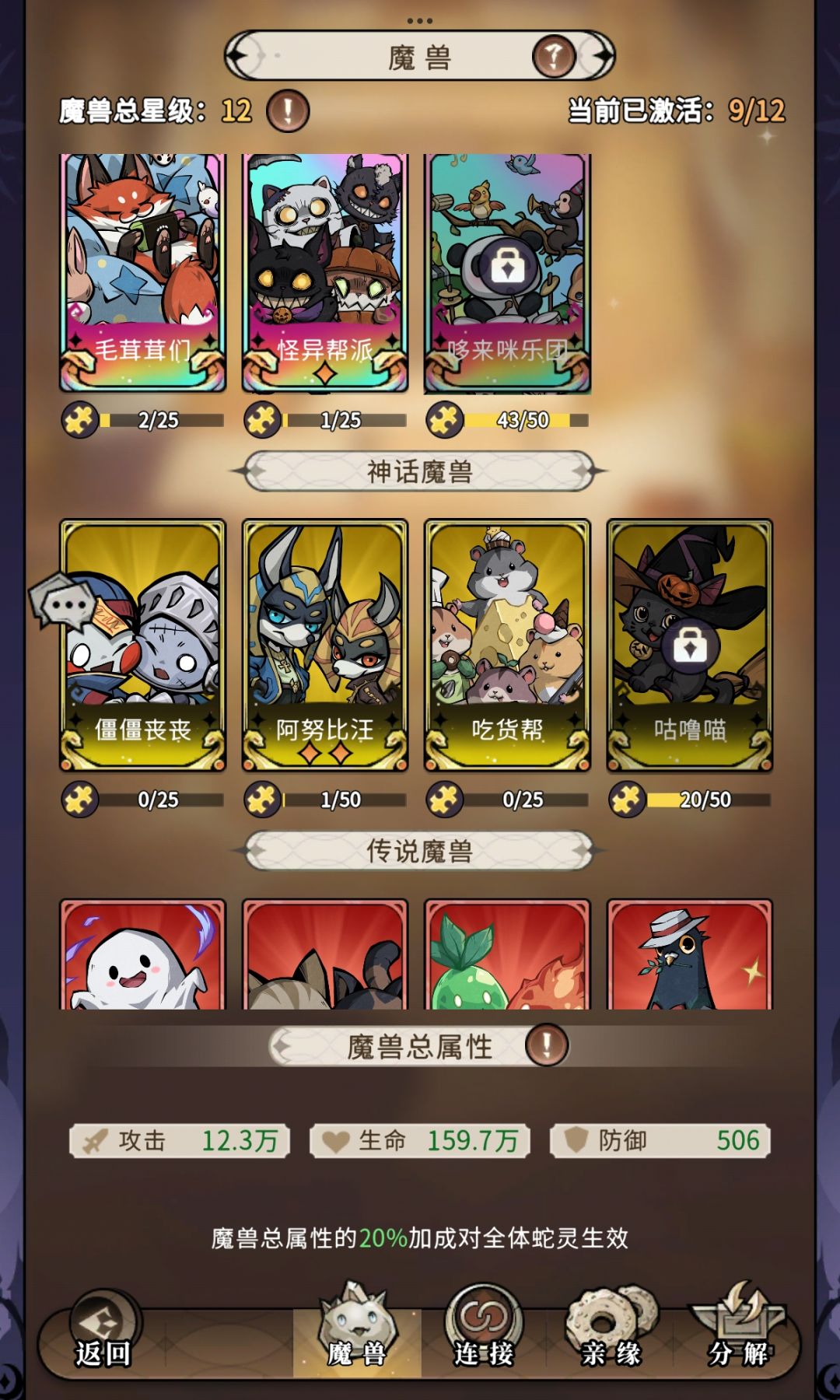 幻灵召唤 3