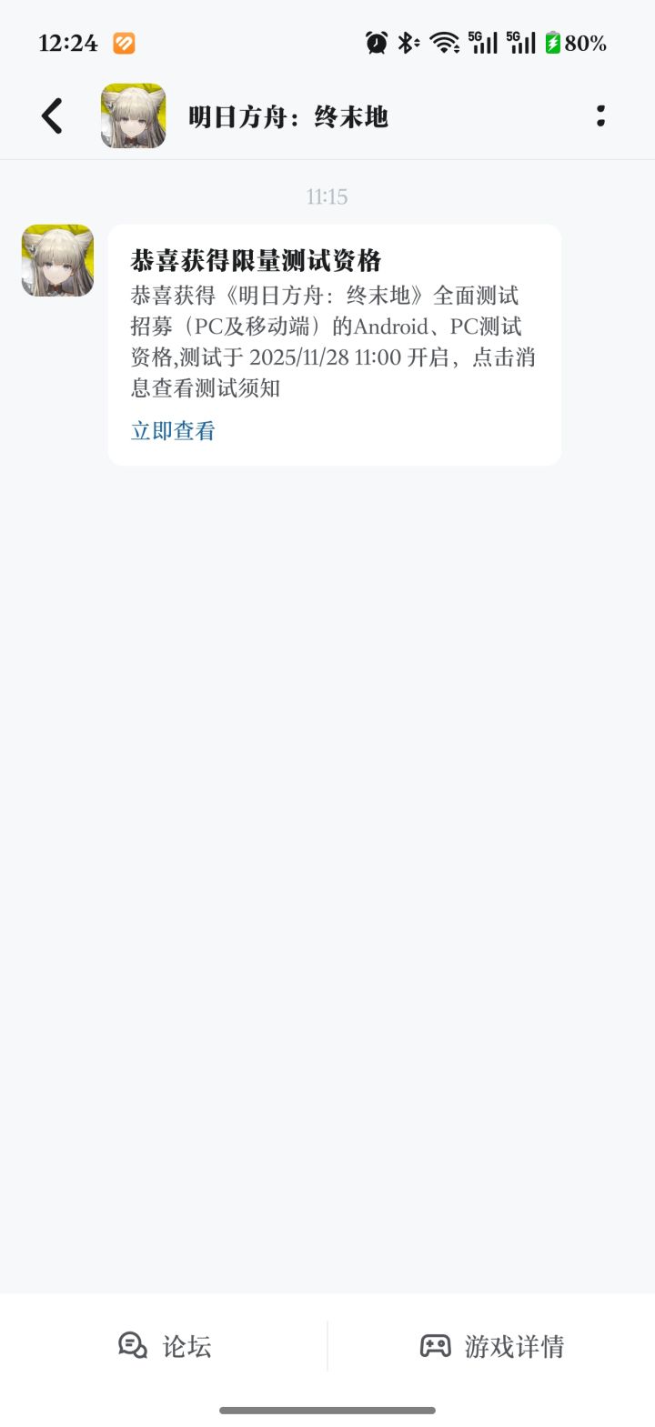 有资格了截图
