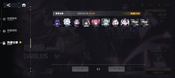 一发10连抽的截图