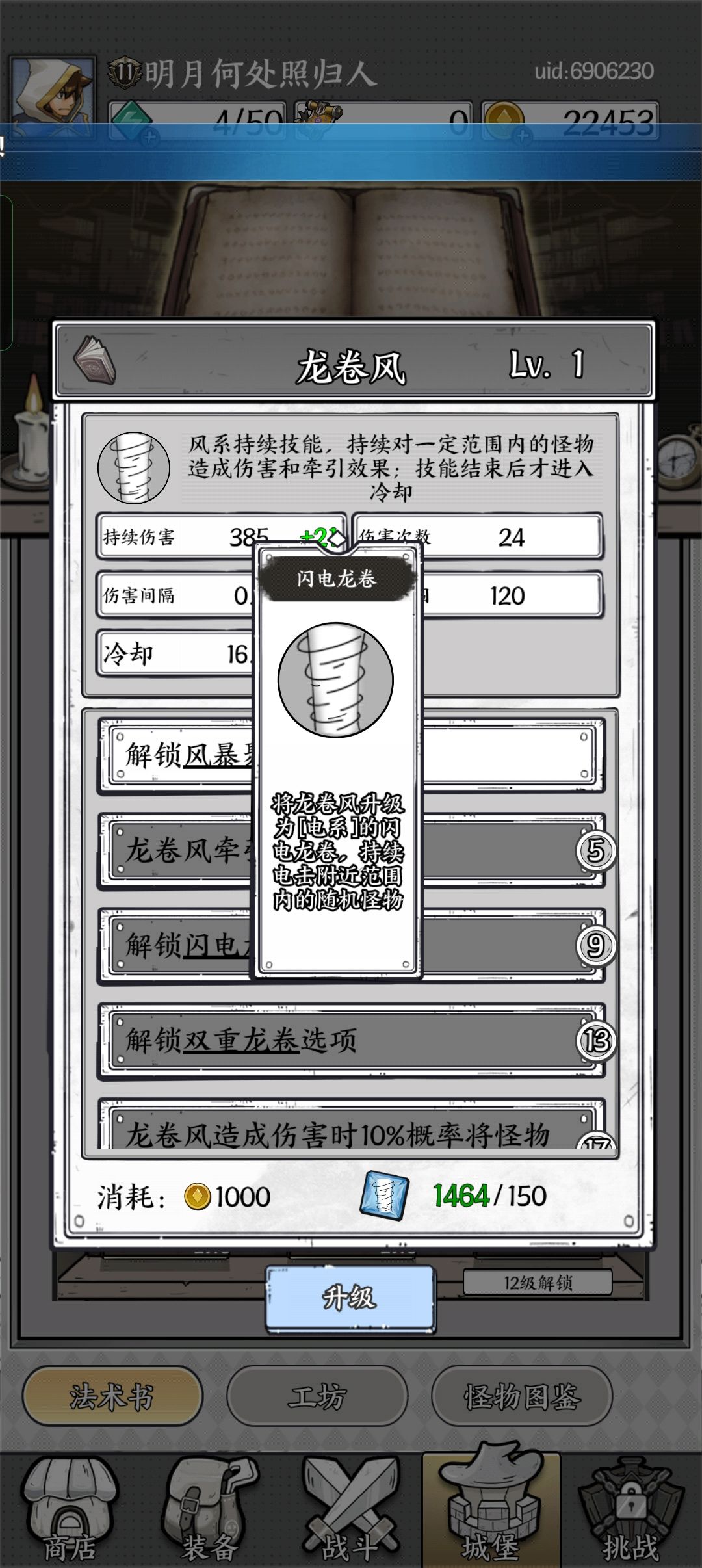 大佬们,这个还吃风系加成伤害吗 1