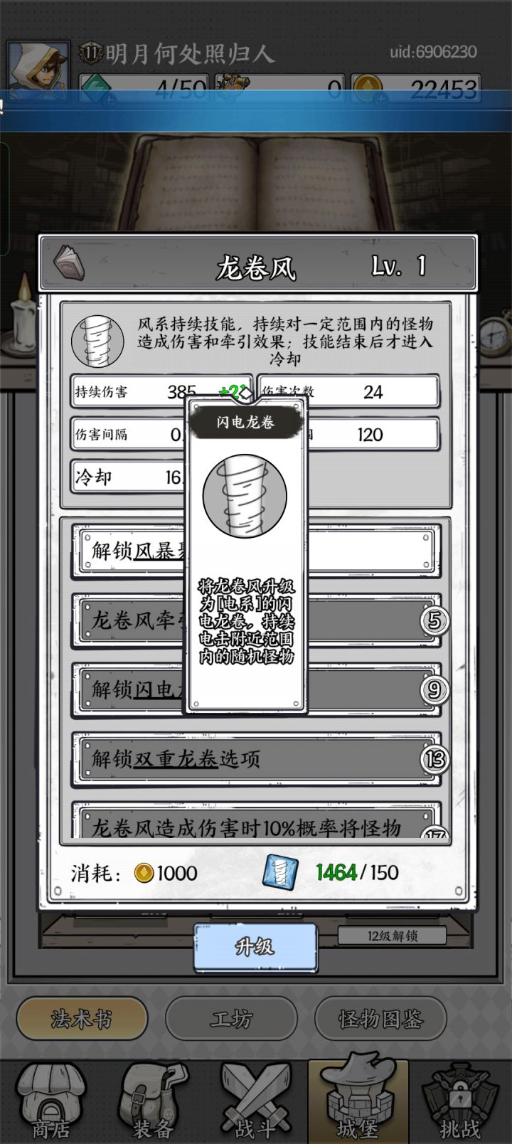 大佬们,这个还吃风系加成伤害吗截图