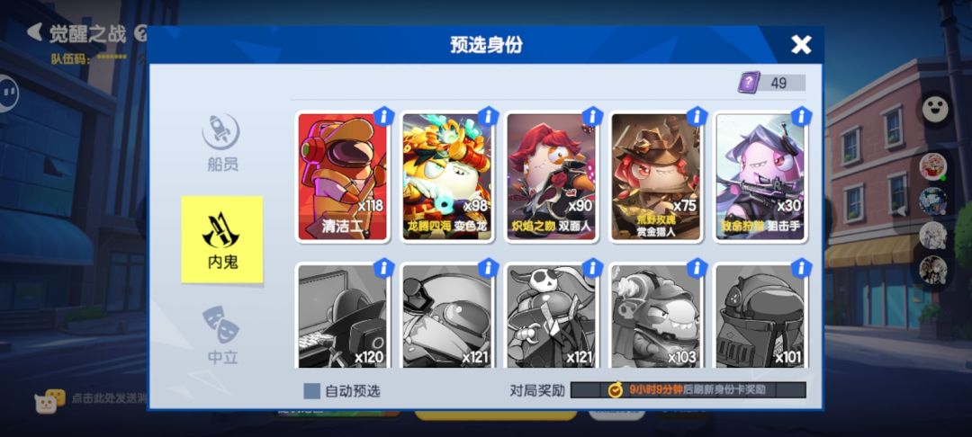 觉醒角色 3