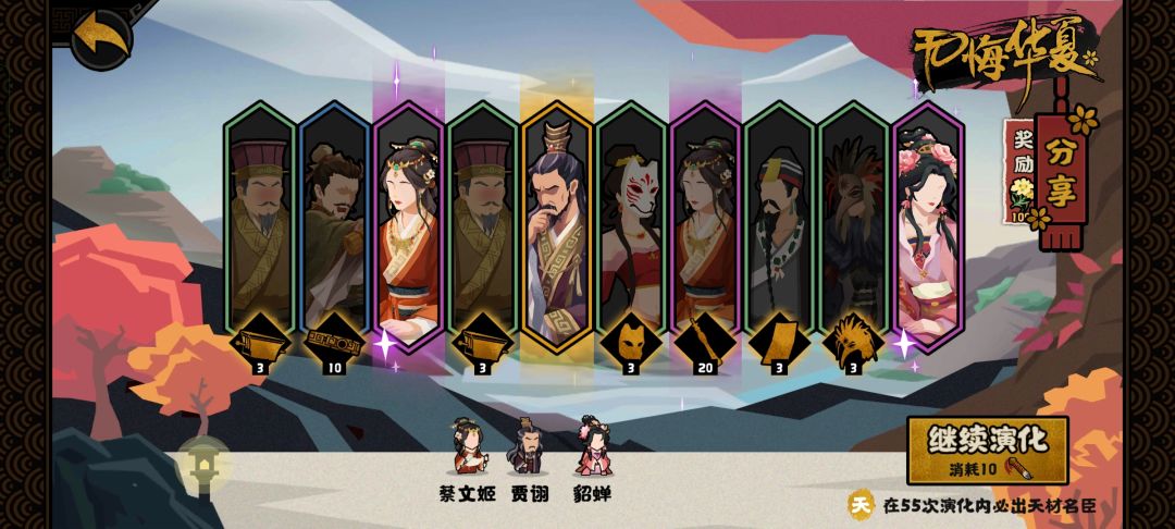 看我运气怎么样 3