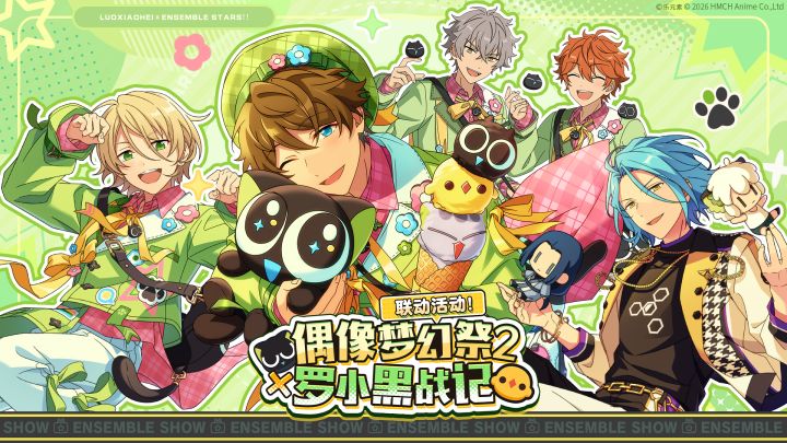 偶像梦幻祭2 x 罗小黑战记 联动PV截图