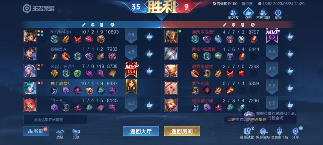 王者荣耀 1