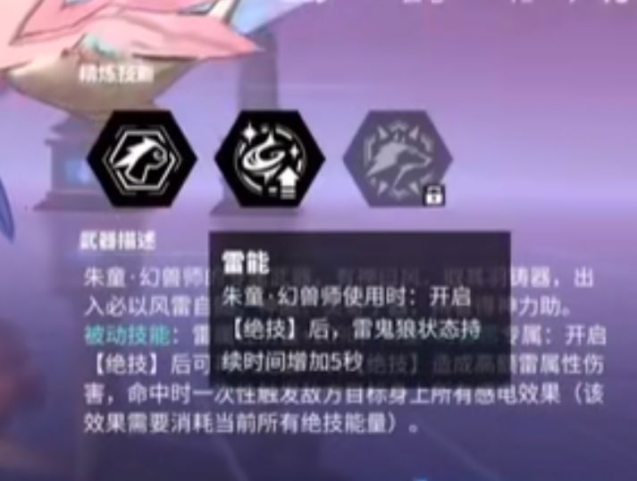 这个精2的改动,我的评价是与其说是暗改或者是暗削,我更倾向于是改成与实际效果正常的描述,我之前有个帖子也分析过之前的精2的效果,只能说之前的加5秒是个不严谨的描述,现在这个显得更合理,至于实际效果相较之前如何我也没测试过,所以也不评价,大电球精3这些都无所谓。我不是在替官方洗,这只是我个人的看法,至于之前的加5秒的描述,可以看看我之前的帖子
浅谈一下朱童武器精2鬼狼多5秒的机制以及收益 - Tap截图