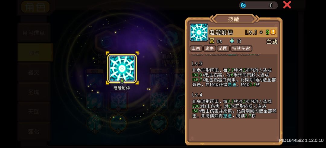 下赛季风暴刺客觉醒——胡诌版 3