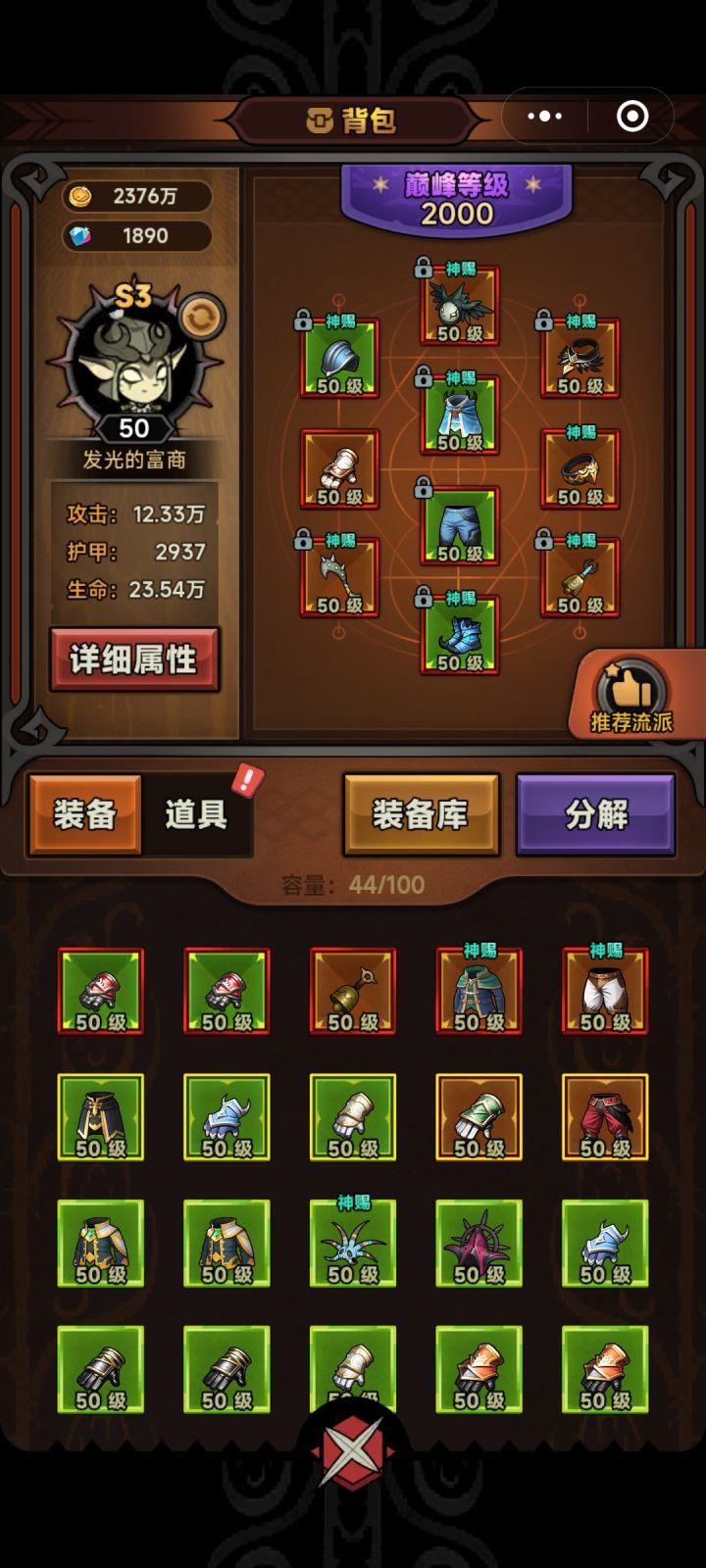 有没有大佬给指点下?147都打不动截图