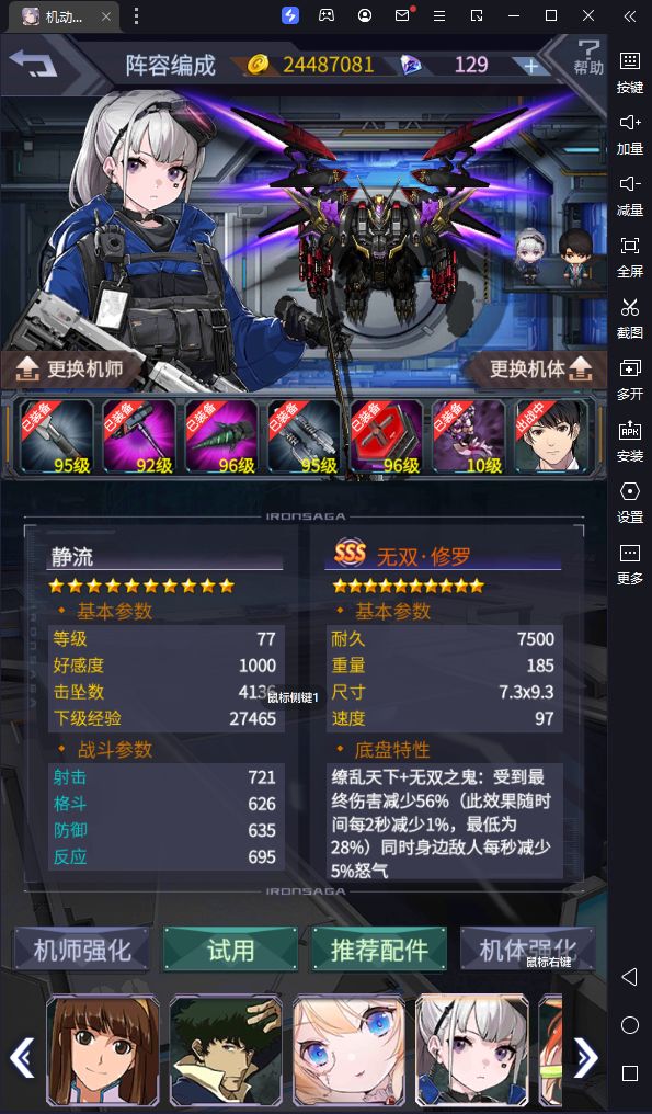 我这套一次过蝠翼佣兵。 2
