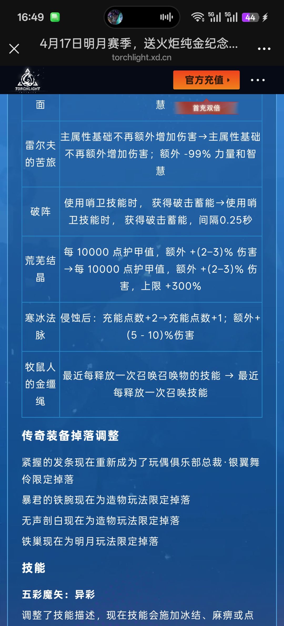 护甲人 1