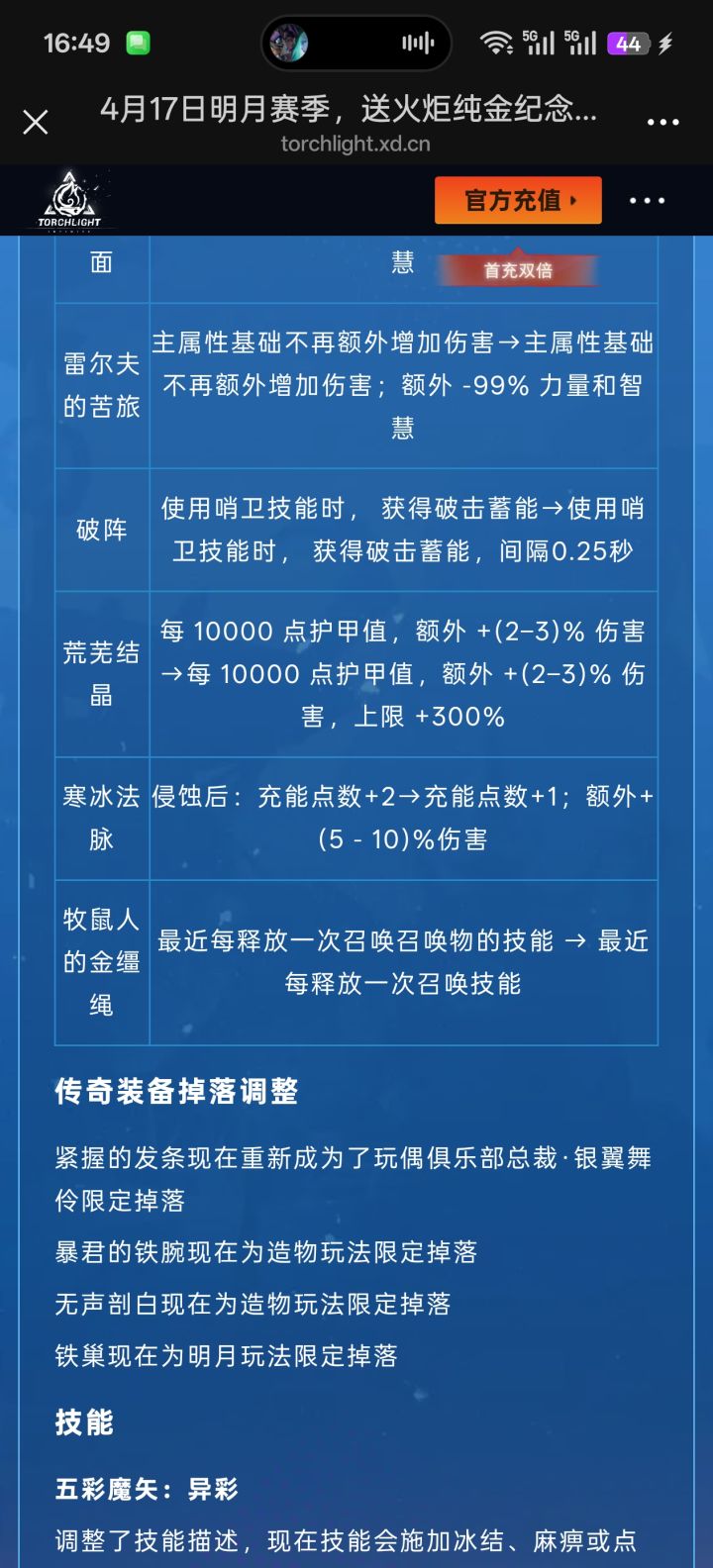 护甲人截图