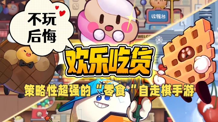 家人们谁懂啊 ,我家零食都跑路要当什么零食之王了,快帮帮我!截图