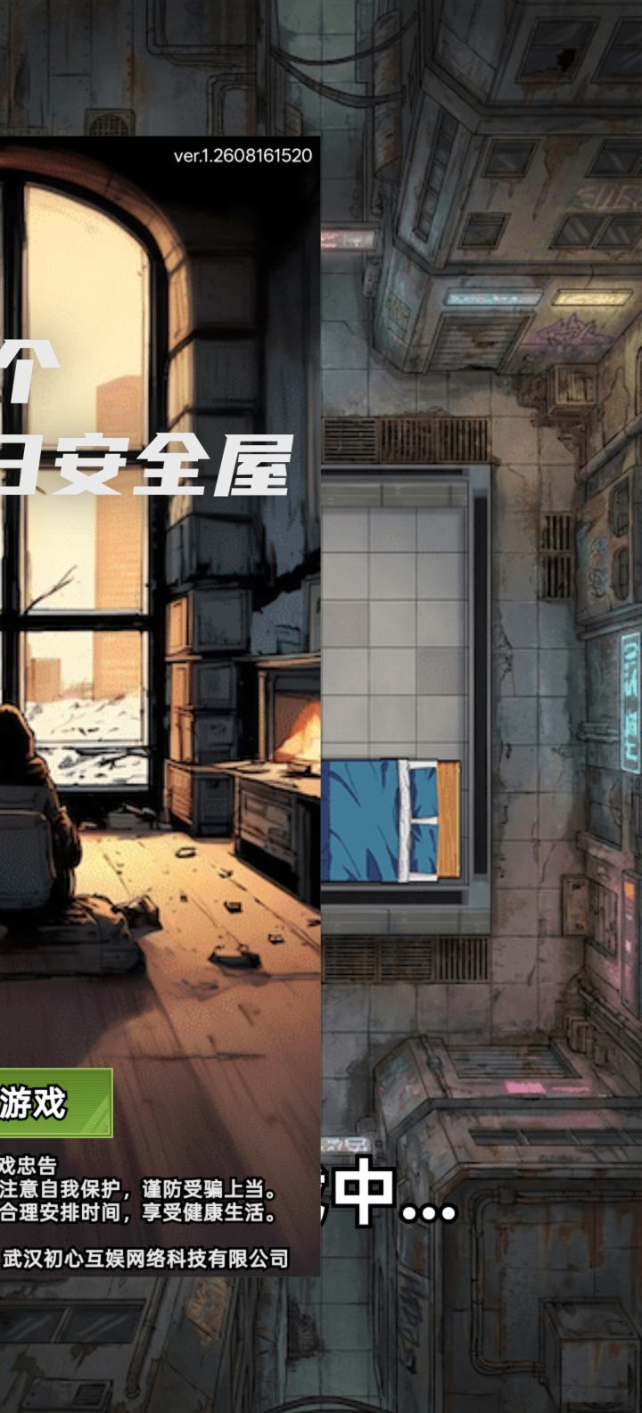 很好玩，就是要是能进去就好了截图