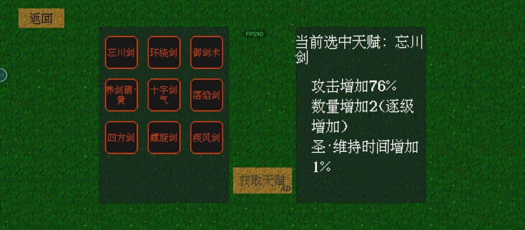 无尽模式的一些小心得 3