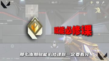 爆头率暴涨！急停邪修教学看完秒懂，压枪稳如挂！