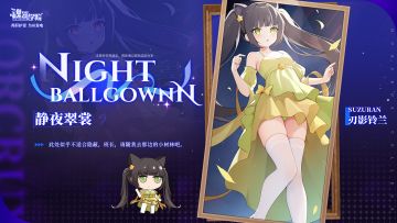 【周年皮肤上新】静夜翠裳丨刃隐铃兰