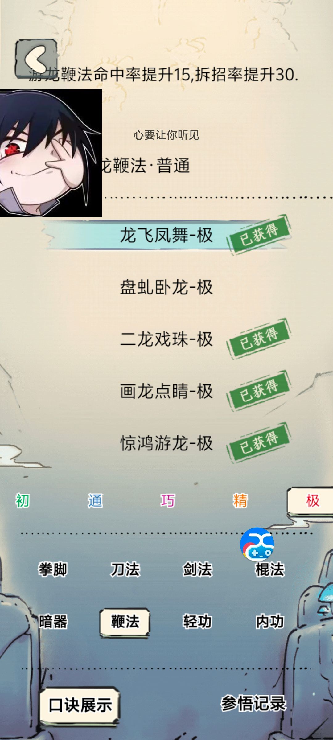 我已启动 2