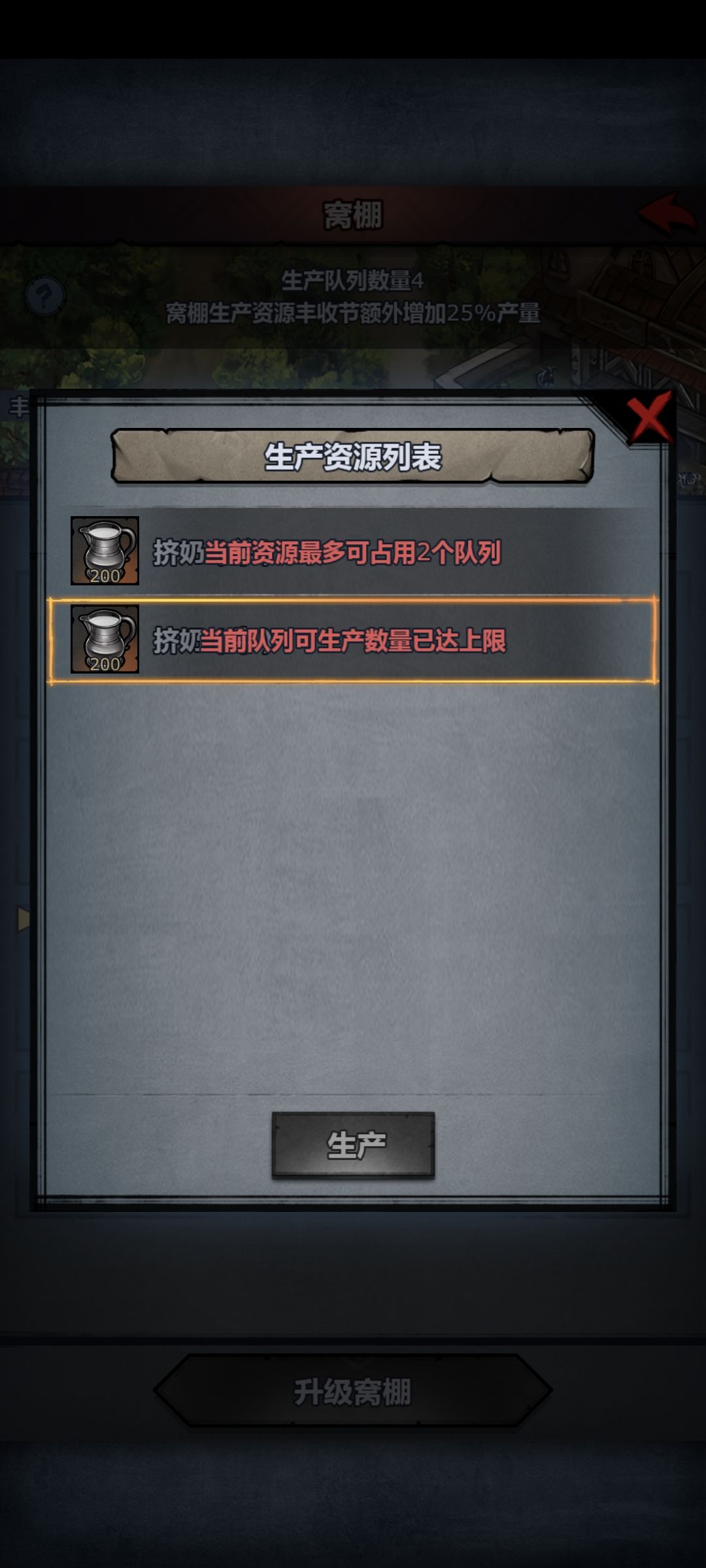 怎么重新生产 2