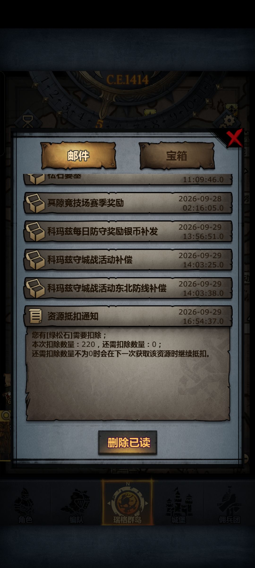 鏖战一百八十回合的窝囊费被扣了530 1
