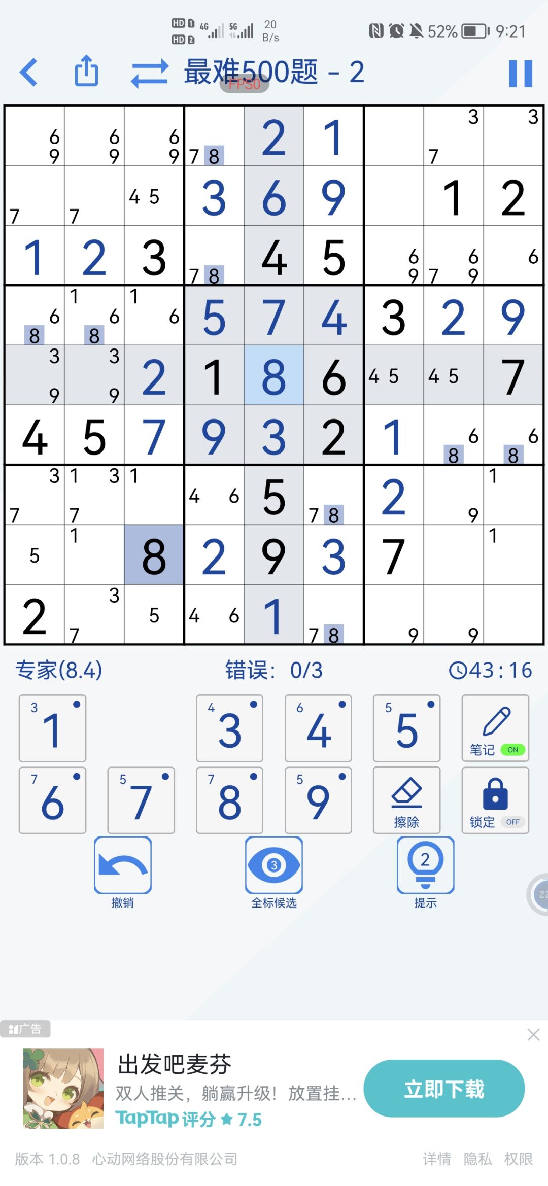 这关卡了我两天 3