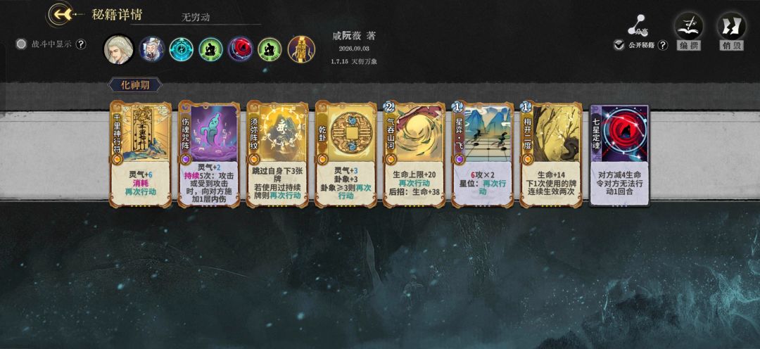 三个帖了,这是今天登仙塔的擂主,两动必杀 1