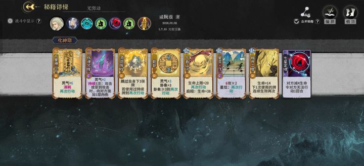 三个帖了,这是今天登仙塔的擂主,两动必杀截图