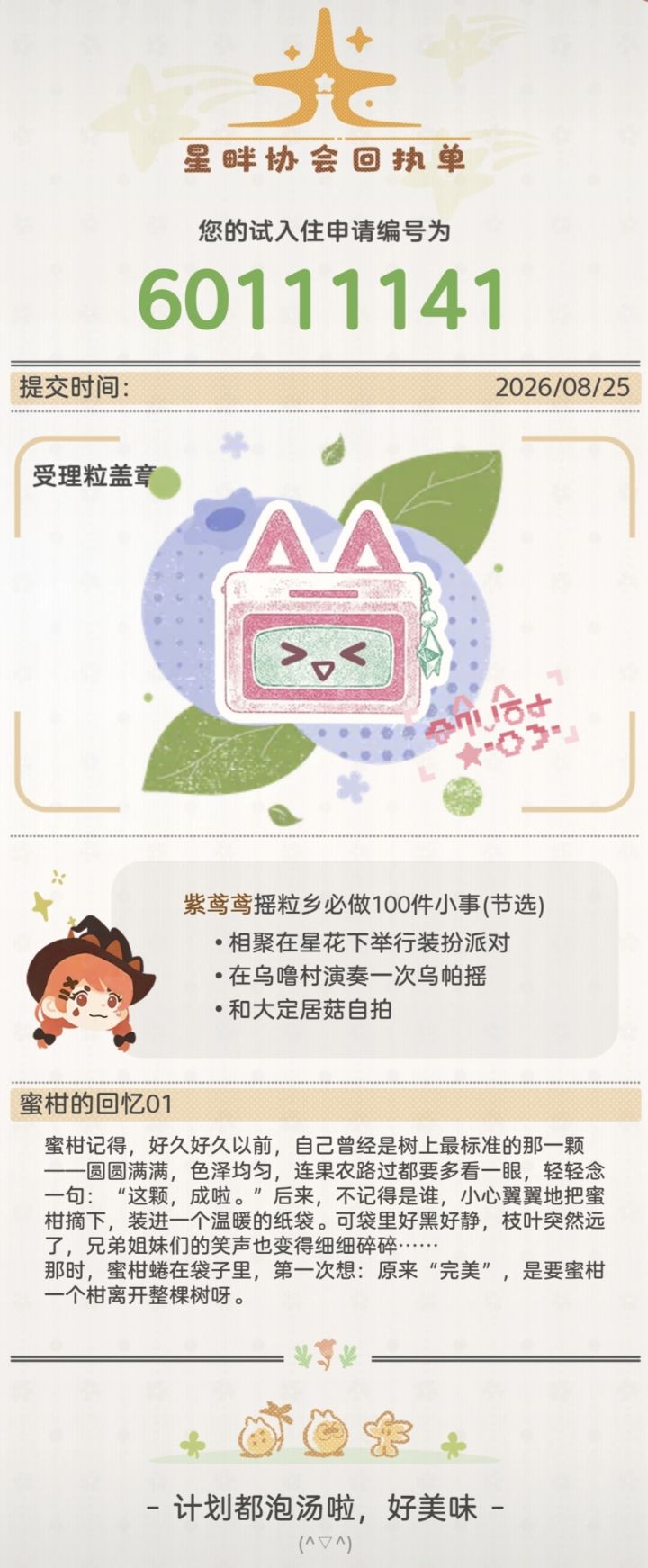 希望抽到内测资格截图