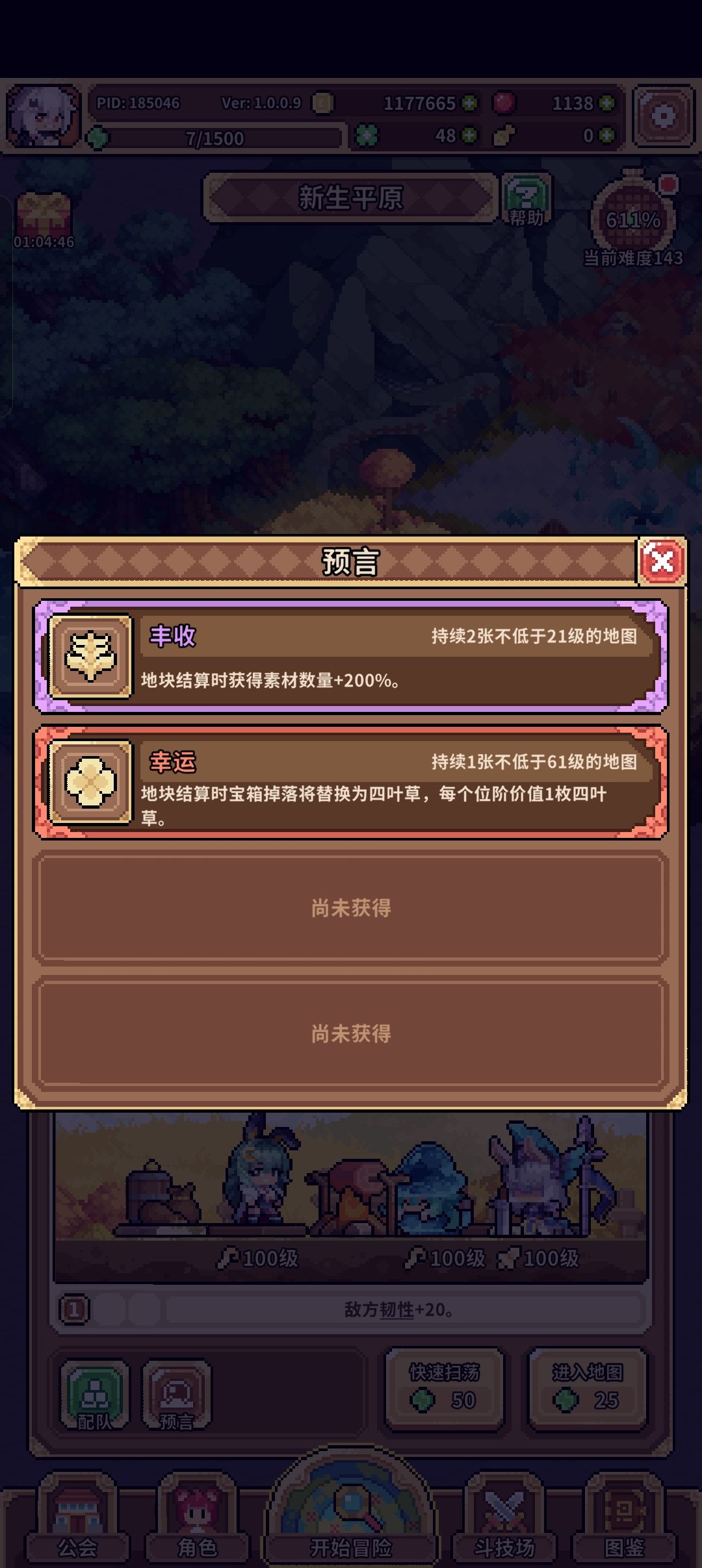 逮到了 1