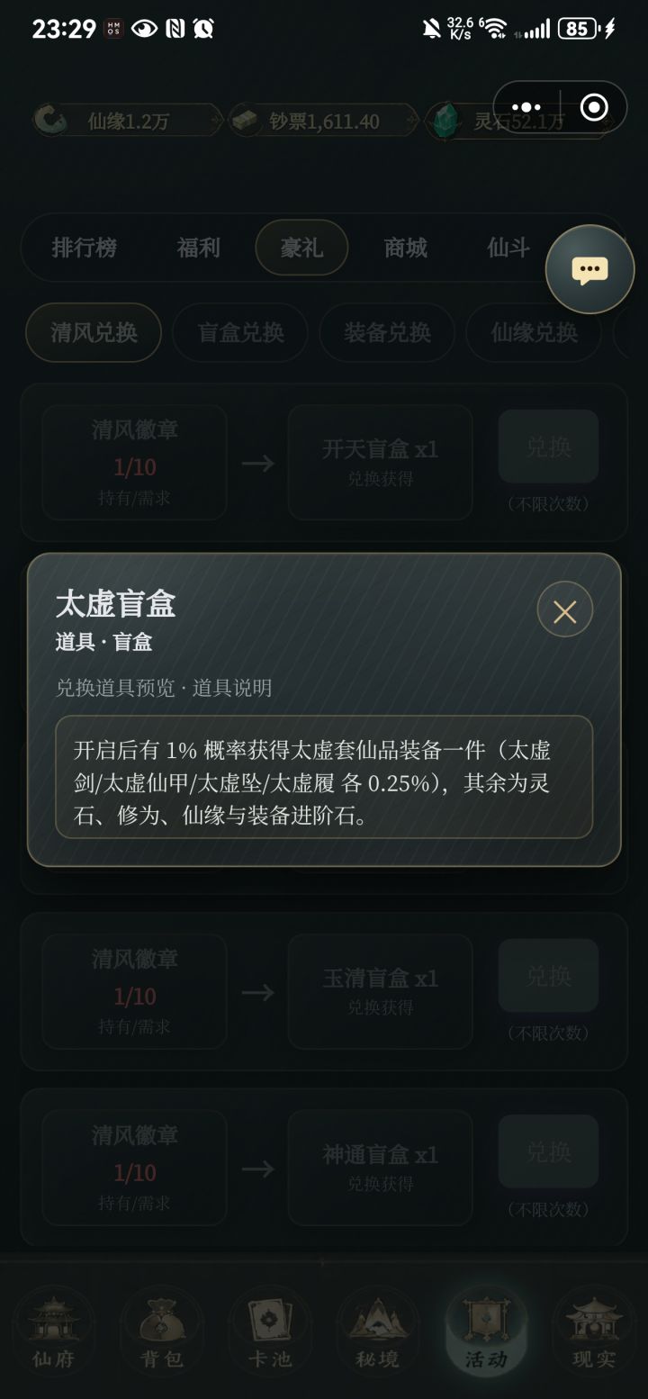 问题反馈截图