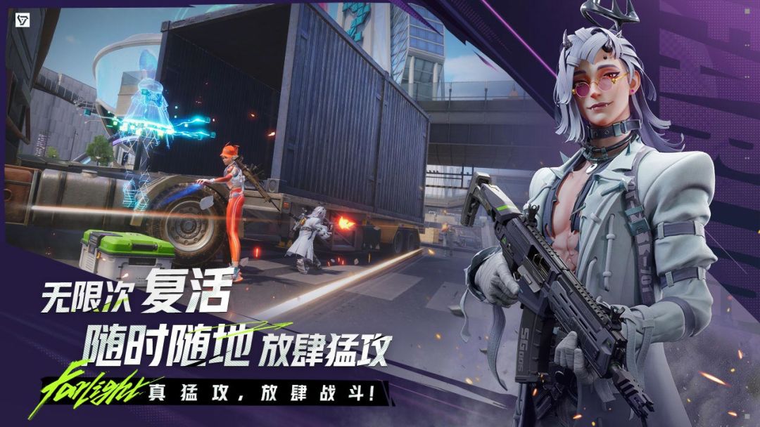 远光84丨预下载丨不限量 6