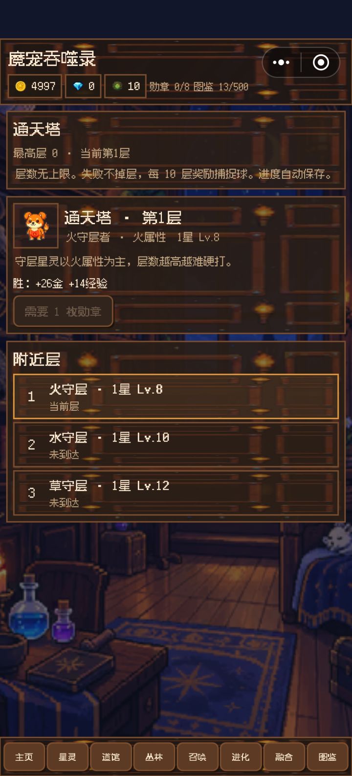 问题来了，徽章怎么得？截图