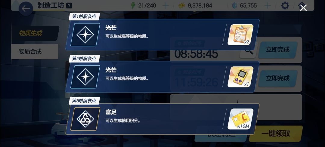 搏一搏,单车变摩托 1
