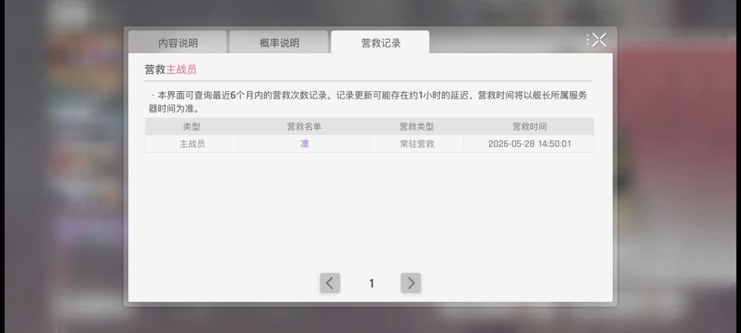 这个首次抽取是必给五星? 1