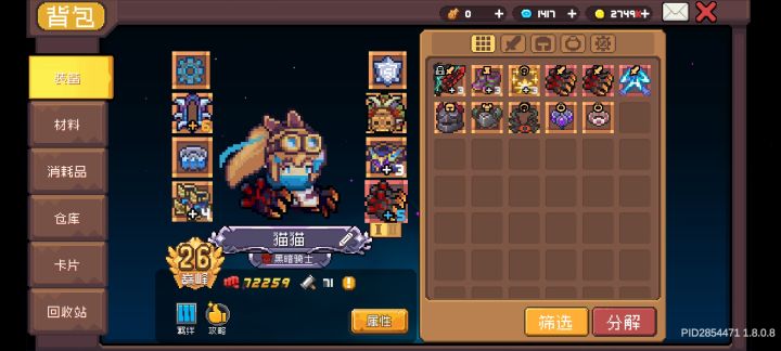 完了不到半天的黑骑截图