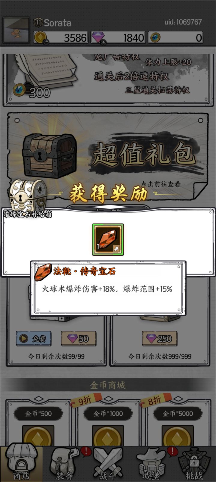 这个有用吗要留吗截图