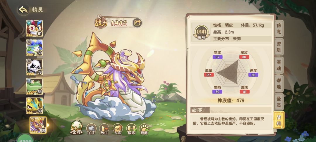 隐藏神宠装甲蛙,这大青蛙种族值比宝蛇还高 2